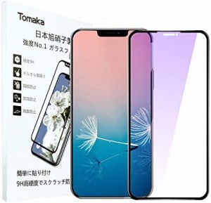 iphone 11 Pro/iphone x/iphone xs ガラスフィルム ブルーライトカットTomaka 炭素繊維 3D全面 強化ガラス 液晶保護フィルム 【日本旭硝