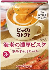 ポッカサッポロ じっくりコトコト海老の濃厚ビスク(3袋入) ×5箱