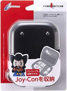 CYBER ・ コントローラー収納ケース ( SWITCH Joy-Con 用) ブラック - Switch