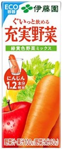 伊藤園 充実野菜 緑黄色ミックス (紙パック) 200ml ×24本