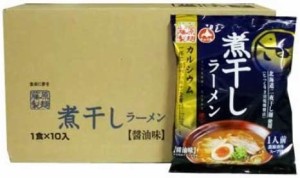 煮干しラーメン 袋麺 10袋入 1ケース にぼし 醤油ラーメン 煮干し ラーメンスープ付 煮干