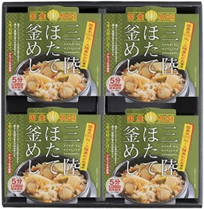 水沢米菓 三陸 ほたて釜飯 一人前×4 225g×4