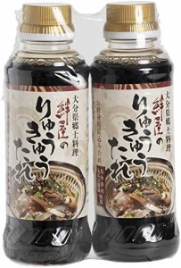 豊後 絆屋 大分 郷土料理 【 りゅうきゅう 】 絆屋のりゅうきゅうのたれ 260ml×2本