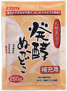 みたけ 発酵ぬか床補充用 250g ×5個