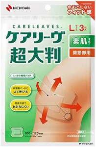 ケアリーヴ 超大判 Lサイズ 3枚 絆創膏 大きいキズ 関節 伸縮