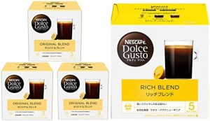 【セット買い】【まとめ買い】ネスカフェ ドルチェグスト 専用カプセル オリジナルブレンド 16杯分×3箱 & ネスカフェ ドルチェグスト 専