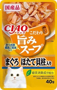 チャオ (CIAO) キャットフード 旨みスープパウチ まぐろ ほたて貝柱入り 40g