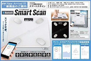 体重計 スマホ連動 体組成計 体重 BMI 体脂肪率 筋肉量 水比記録 内臓脂肪 骨量 基礎代謝 スマートスキャン ホワイト