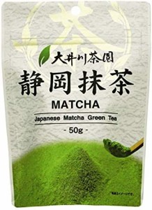 大井川茶園 静岡抹茶 50g ×2袋 粉末