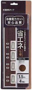 オーム電機 個別スイッチ付節電タップ(4個口/1.5m/木目調ブラウン系) HS-TP415WD-T