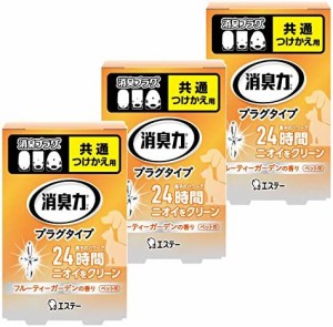 【まとめ買い】消臭力 プラグタイプ 部屋用 つけかえ ペット用フルーティーガーデンの香り 20ml×3個 部屋 玄関 リビング 消臭剤 消臭 芳