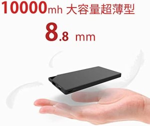 TNTOR モバイルバッテリー 軽量 小型 超薄 スマホ充電器 Android&iPhone各機種対応 電熱ベスト対応 地震/災害/旅行/出張用【PSE認証済】 