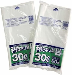 ジャパックス ゴミ袋 半透明 横33+マチ17×縦70cm 厚み0.015mm 手付き マチ付 ポリ袋 30L 2個セット ON-03 50枚入 2個セット