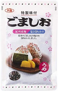 大盛食品 ごましお うめ 減塩タイプ 70g