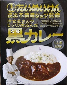 たいめいけん じっくり煮込んだ黒カレー200g ×5個