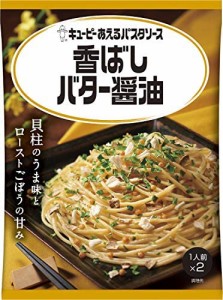 キユーピー あえるパスタソース 香ばしバター醤油 1袋(26.4g×2食) ×6袋