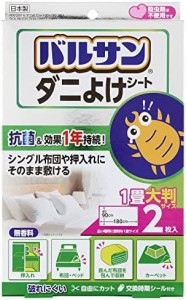 レック バルサン ダニよけシート 1畳サイズ 90×180cm 2枚入 (効果1年持続) 抗菌加工 無香料 ホワイト H00287