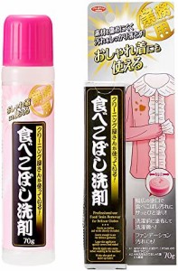 アイメディア 洗濯洗剤 食べこぼし洗剤 70g クリーニング屋さん おしゃれ着洗剤 業務用 抗菌防臭 洗濯 つけ置き不要 仕上げ剤 部分洗い 