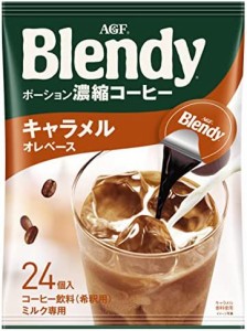 AGF ブレンディ ポーション 濃縮コーヒー キャラメルオレベース 24個 ×2袋 【 アイスコーヒー 】 【 コーヒー ポーション 】