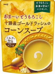 明治 十勝産黄金のとうもろこしと生クリームで仕立てたコーンスープ 180g ×8個