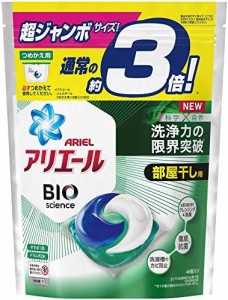 アリエール バイオサイエンス 部屋干し 洗濯洗剤 ジェルボール 抗菌&菌のエサまで除去 詰め替え 大容量 46個(約3倍) 1袋