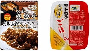 【セット販売】S&B 噂の名店 大阪あまからビーフカレー 鮮烈な辛口 180g ×5個 + サトウのごはん 魚沼産こしひかり 200g×6個