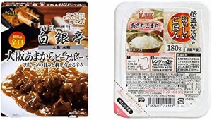 【セット販売】S&B 噂の名店 大阪あまからビーフカレー 鮮烈な辛口 180g ×5個 + アイリスオーヤマ パック ごはん 秋田県産 あきたこまち