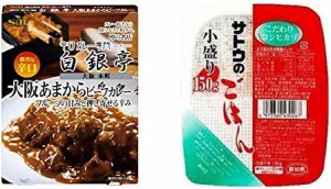 【セット販売】S&B 噂の名店 大阪あまからビーフカレー 鮮烈な辛口 180g ×5個 + サトウのごはん こだわりコシヒカリ小盛り 150g×20個