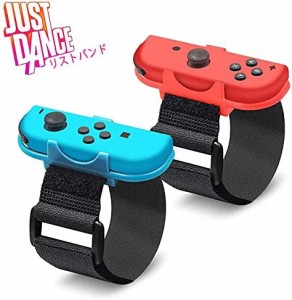 Just Dance 2023/2022/Zumba de 対応 リストバンド コントローラー グリップ【令和最新改良モデル 2 in 1】Nintendo Switch joy-con 用 