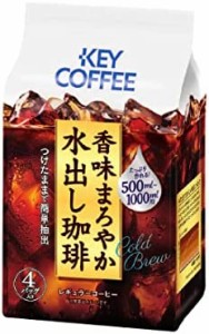 キーコーヒー 香味まろやか水出し珈琲 4バッグ ×4個 レギュラー(ドリップ)