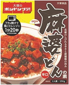 大塚食品大塚のボンドンブリ! 麻婆どんの素 150g ×5個