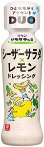 理研ビタミン サラダデュオ シーザーサラダレモンドレッシング 190ml ×6個