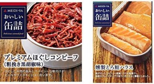 【セット買い】明治屋 おいしい缶詰 プレミアムほぐしコンビーフ(粗挽き胡椒味) 90g×2個 & おいしい缶詰 燻製とろ鮭ハラス 70g