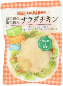 [ウチノ] サラダチキン (長ネギ&生姜) 100g×2 国産鶏の胸肉を使用