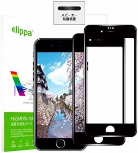 iPhone SE 第2世代ガラスフィルム【iPhone Se3専用 保護フィルム】100%気泡ゼロ 防塵設計Elippa 0.25mm超薄型3D全面保護 炭素繊維 se3強