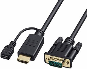 サンワサプライ HDMI-VGA変換アダプタケーブル(HDMIオス-ミニD-sub15pinオス) 2m ブラック KM-HD24V20