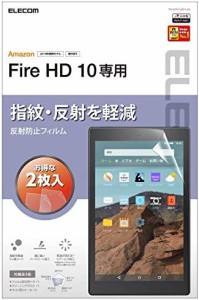 エレコム Fire HD 10 第9世代 保護フィルム 2枚入り 反射防止 キズ防止 表面硬度3Hハードコート加工 指紋軽減 抗菌 TB-KFH109FLAN