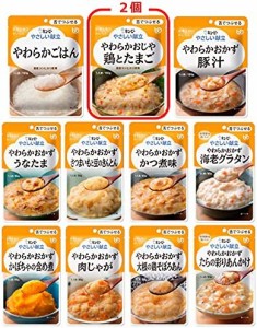 介護食品 キユーピー やさしい献立 舌でつぶせるアソートセット 12種 12個入り【区分3:舌でつぶせる】