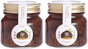 [堀永殖産] 栗甘露煮 渋皮付 (甘さひかえめタイプ) 130g 和菓子/洋菓子 などに