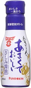 フンドーキン醤油 あまくておいしいさしみ醤油 200ml ×4本