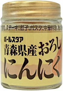 ポールスタア 青森県産おろしにんにく 37g ×4個