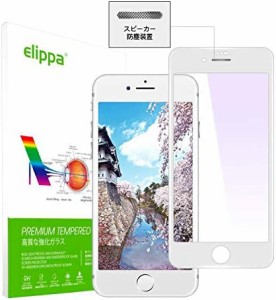 iPhone SE2/SE3ガラスフィルム アンチグレア さらさら 反射防止 Elippa iPhone SE 2020 /20223D全面保護 炭素繊維 フルカバー 0.25mm超薄