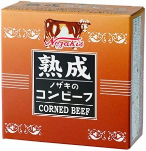 川商フーズ ノザキ 熟成コンビーフ 80g ×3個