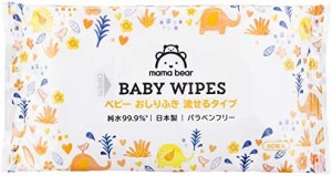 【流せるおしりふき】Mama Bear (ママベアー) ベビー おしりふき 純水99.9% 流せるタイプ 60枚入x24個 (1440枚) [ケース品] 日本製 パラ