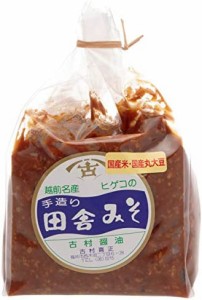 古村醤油 手造り田舎みそ 750g