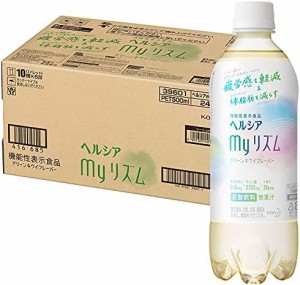 [機能性表示食品] ヘルシア myリズム グリーンキウイフレーバー 500ml×24本