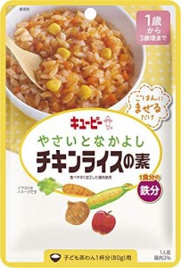 キユーピー やさいとなかよし チキンライスの素 60g ×16個