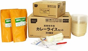 尾西食品 カレーライスセット 30食分 (非常食・保存食)