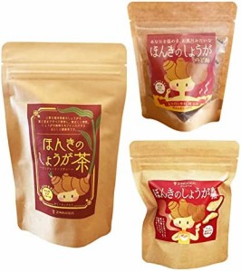 ジンジベル　ほんきのしょうがセット　（しょうが糖50g、のど飴52g、しょうが茶3g×8P）