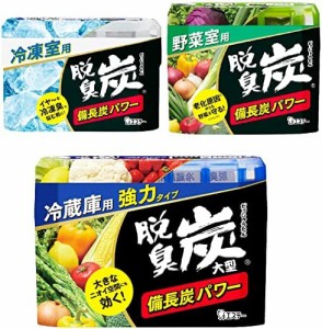 【まとめ買い】 脱臭炭 冷蔵庫 まるごとセット(冷蔵庫用大型 + 冷凍室用 + 野菜室用) 冷蔵庫用脱臭剤 各種